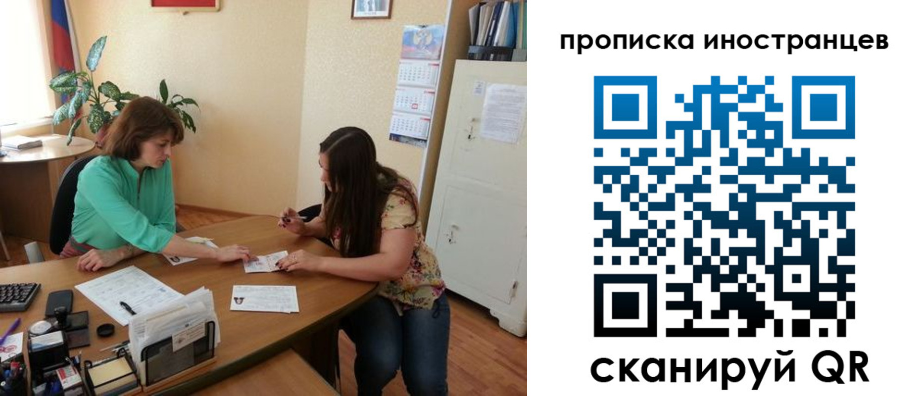 прописка для работы в Новороссийске