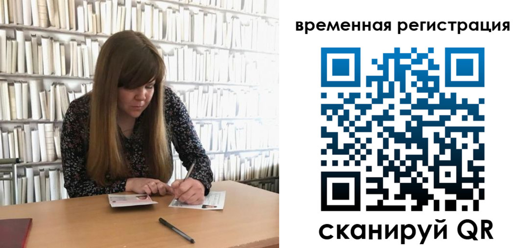временная регистрация в квартире в Новороссийске