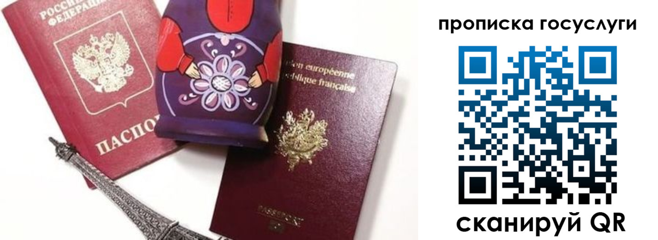 прописка паспорт в Новороссийске