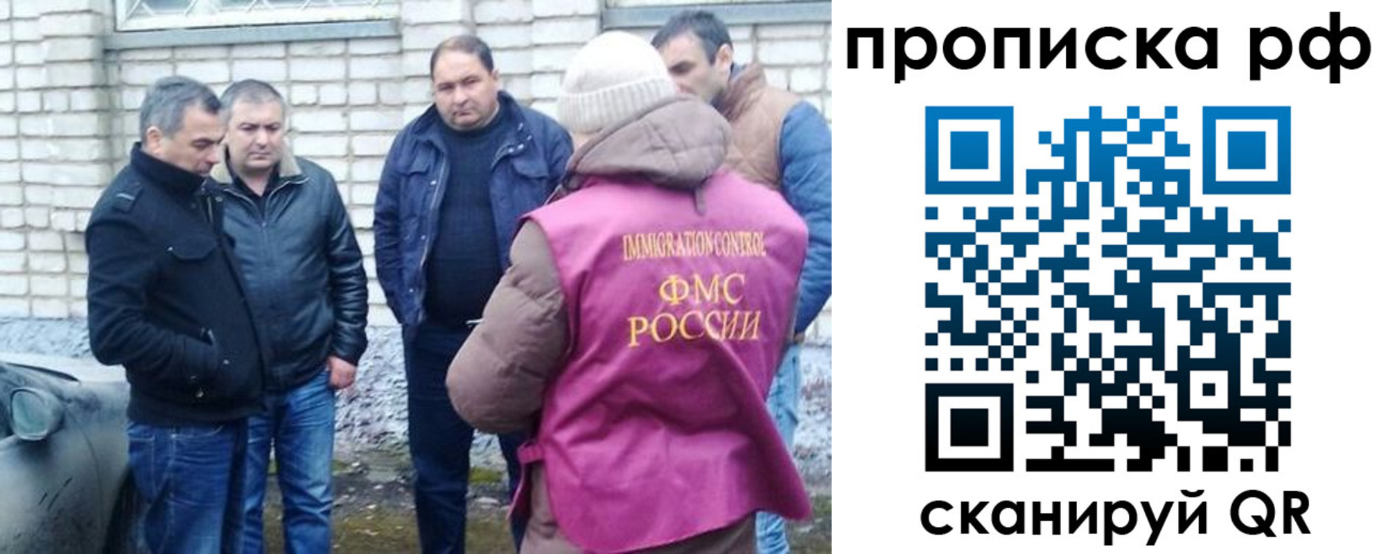временная регистрация купить в Новороссийске