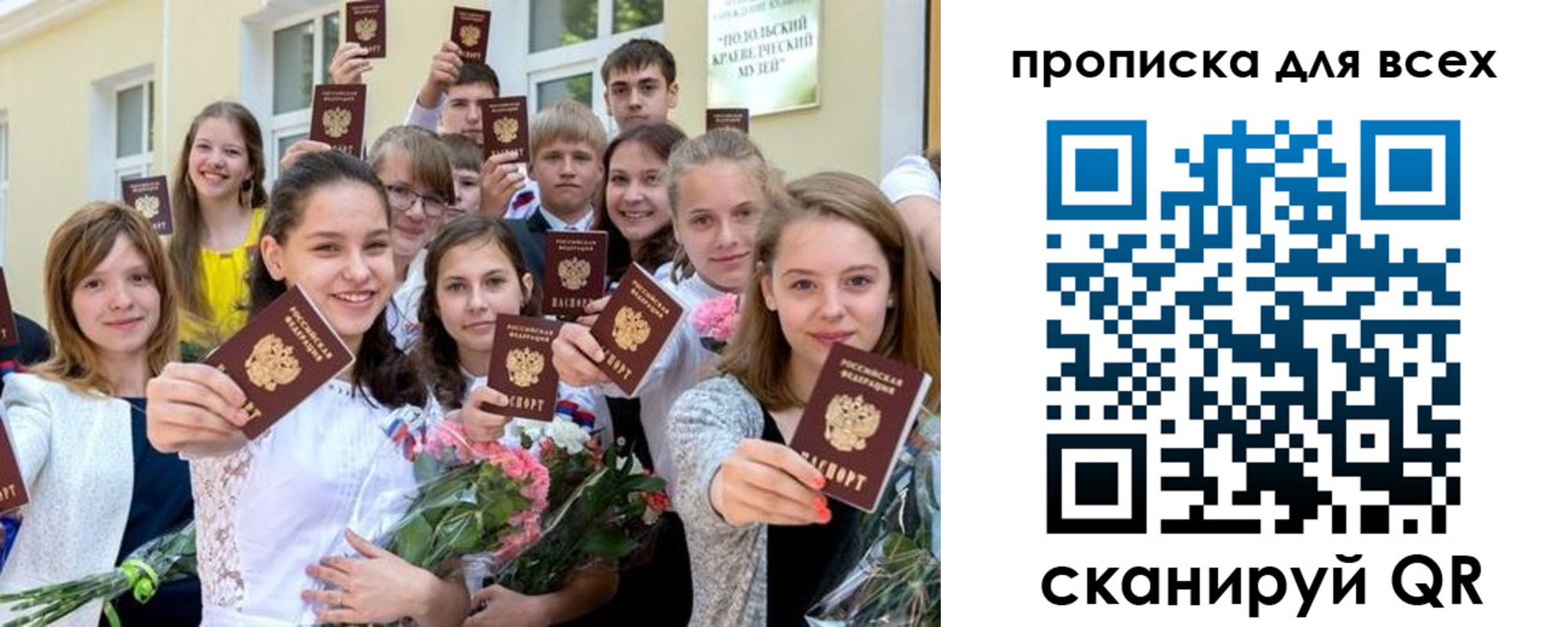временная регистрация в квартире в Новороссийске