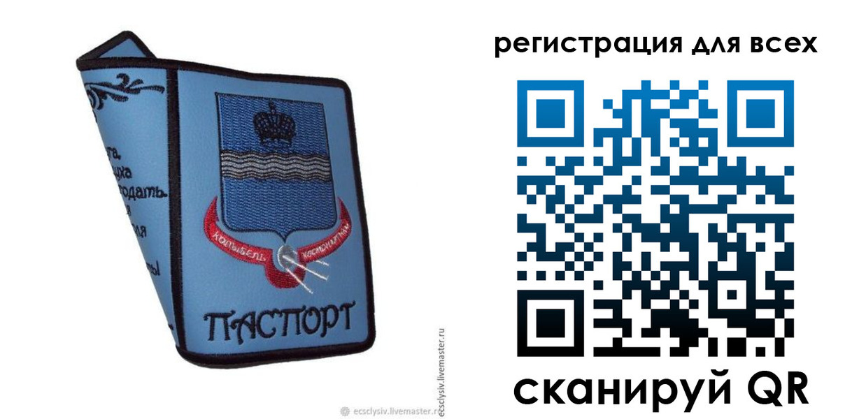 временная регистрация купить в Новороссийске