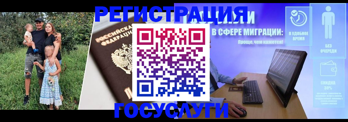 прописка паспорт в Новороссийске